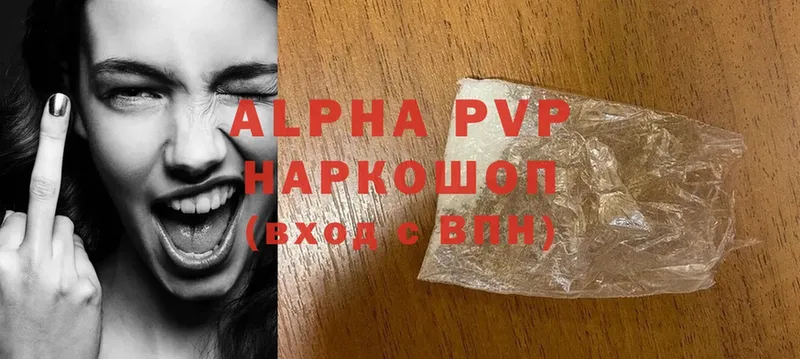 A-PVP крисы CK  Болотное 